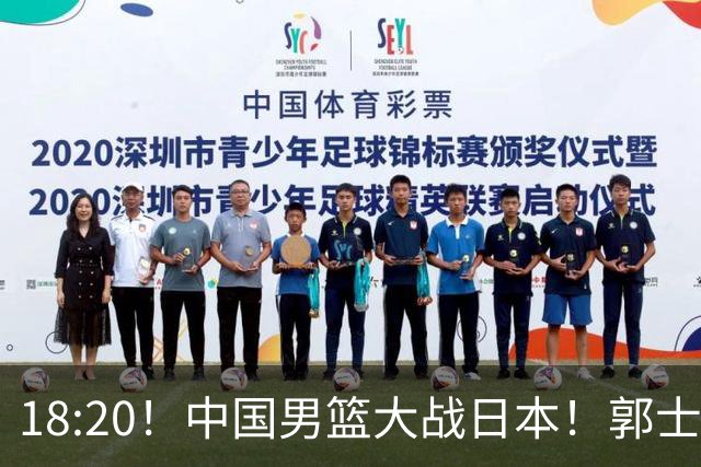 18:20！中国男篮大战日本！郭士强极有可能做出以下四个调整